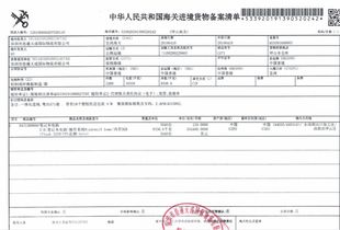 維修貨物進口免稅與貨物進出口政策解析