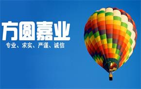 九思助力方圓嘉業OA服務升級，打造企業智能管理全新體驗