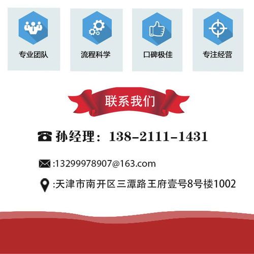 武清整理亂賬哪家專業？文華企業管理咨詢公司為您提供專業解決方案