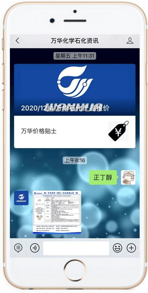 微信后臺(tái)可查詢石化產(chǎn)品基本信息，內(nèi)附資訊新功能揭秘