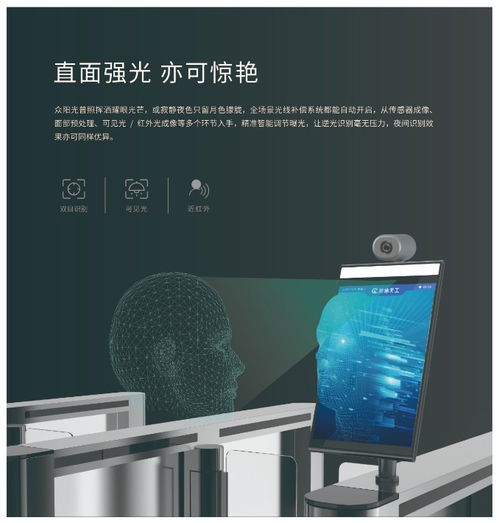 深圳航天信息自研人臉識(shí)別測溫產(chǎn)品航信天工 精準(zhǔn)度達(dá)±0.2度